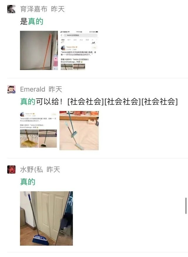 昨天“立扫把”,今天倒立上厕所?沙雕网友的脑洞有多大!