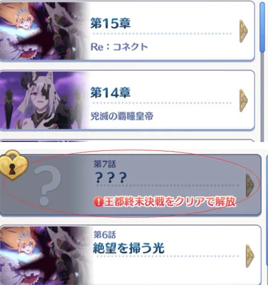 公主连接王都终末决战没打怎么办？