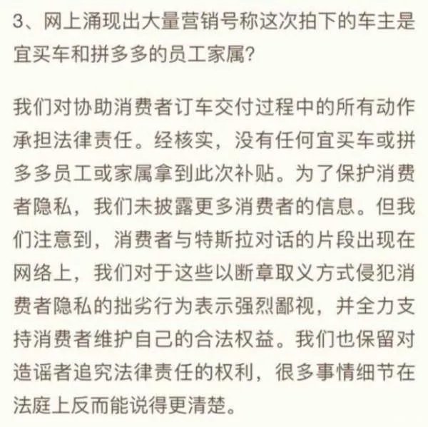 逆转?特斯拉否认武汉车主提车 拼多多:谁说是在武汉提的?