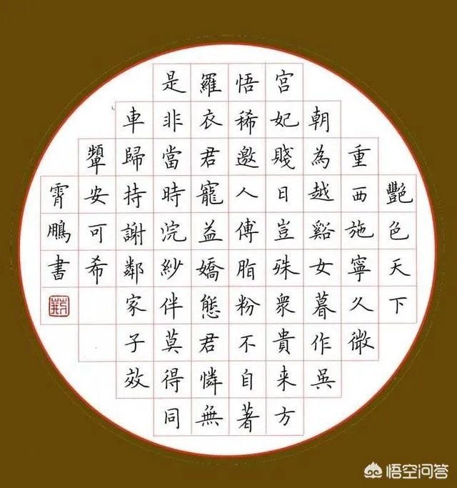 硬笔书法中,现在最受欢迎的是哪种字体?