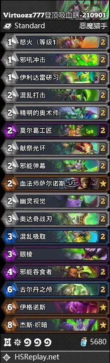 炉石传说21.2版本标准模式有什么主流卡组