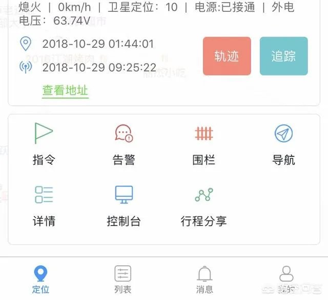 如果把抵押车的GPS都拆干净,可以放心使用吗,该怎么做?