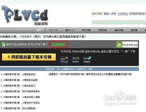 硕鼠怎么用？