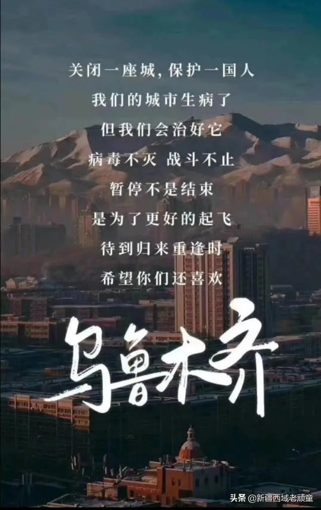 根据乌鲁木齐现在的疫情情况,什么时候可以解封?
