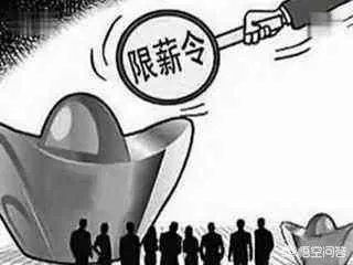 综艺“限薪令”来了,艺人还能获得巨额薪酬吗?对此你怎么看?