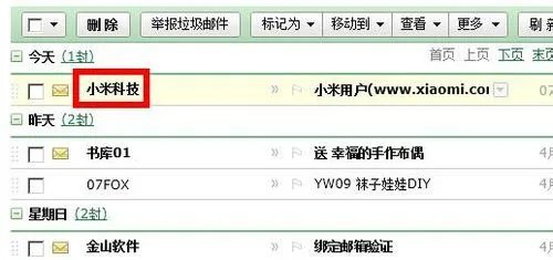 小米怎么缺货登记