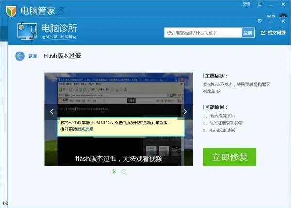 mac电脑如何安装adobe flash player求方法及步骤