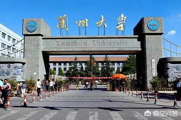 兰州有哪些大学?