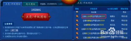 寻侠图标怎么点亮和熄灭