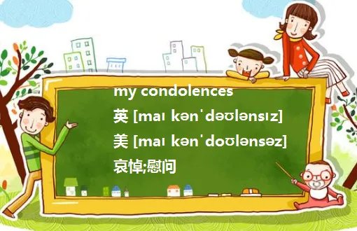 节哀顺变英文
