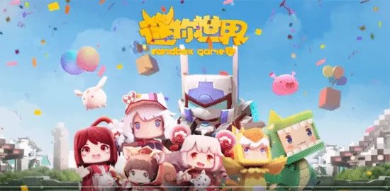 国内游戏侵权纠纷最高数额！《迷你世界》赔网易5千万