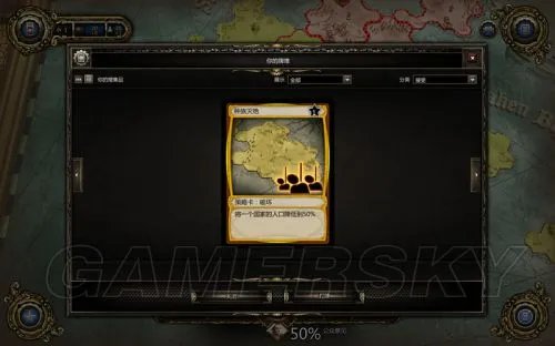 《神界:龙之指挥官》图文攻略
