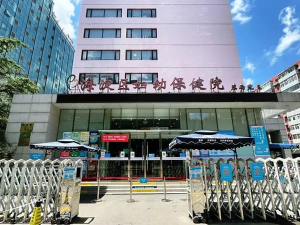 北京海淀妇幼保健院生殖科做试管婴儿怎么样?