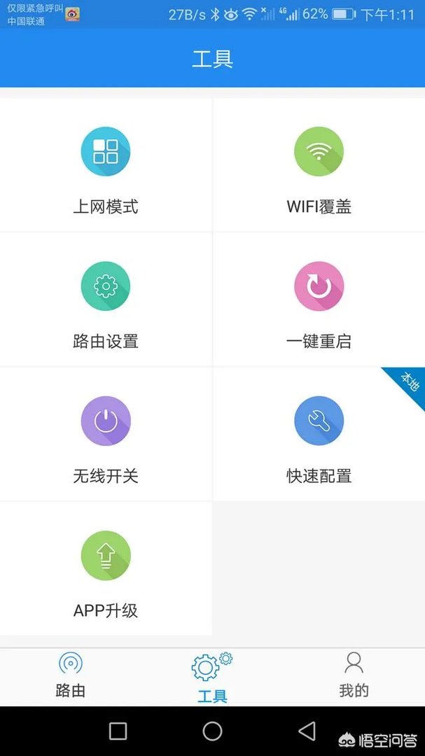 路由怎么用手机设置图解?