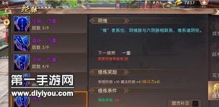 轩辕传奇手游幻弓经脉修炼分享