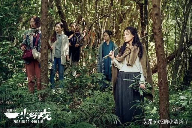 怎么评价一出好戏?
