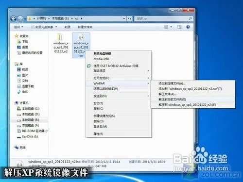传授你Windows XP系统安装方法