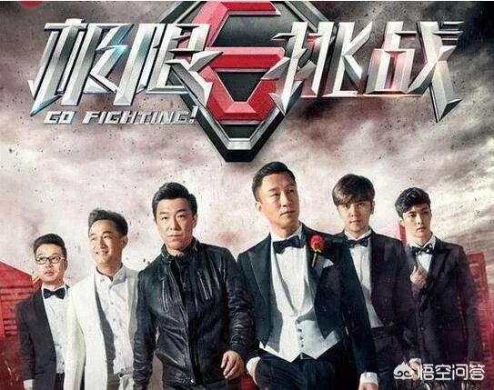 《极限挑战》再次延播,你怎么看?
