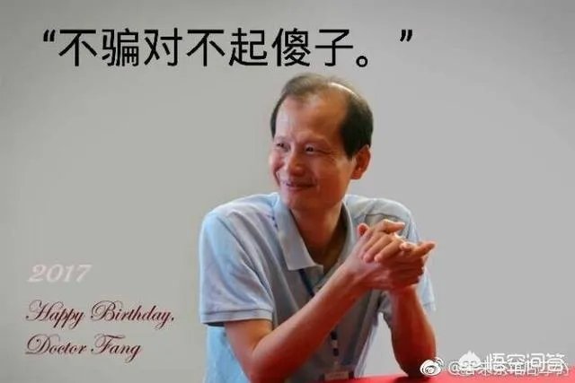 方舟子的粉丝是一些什么样的人?