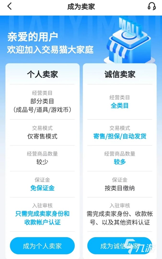 穿越火线手游游戏账号交易平台推荐 怎么买穿越火线手游号