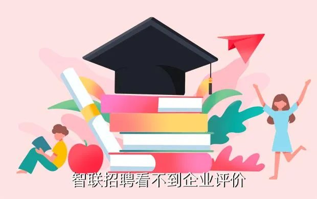 天津智联招聘网,哪些招聘网站可以免费发布招聘信息