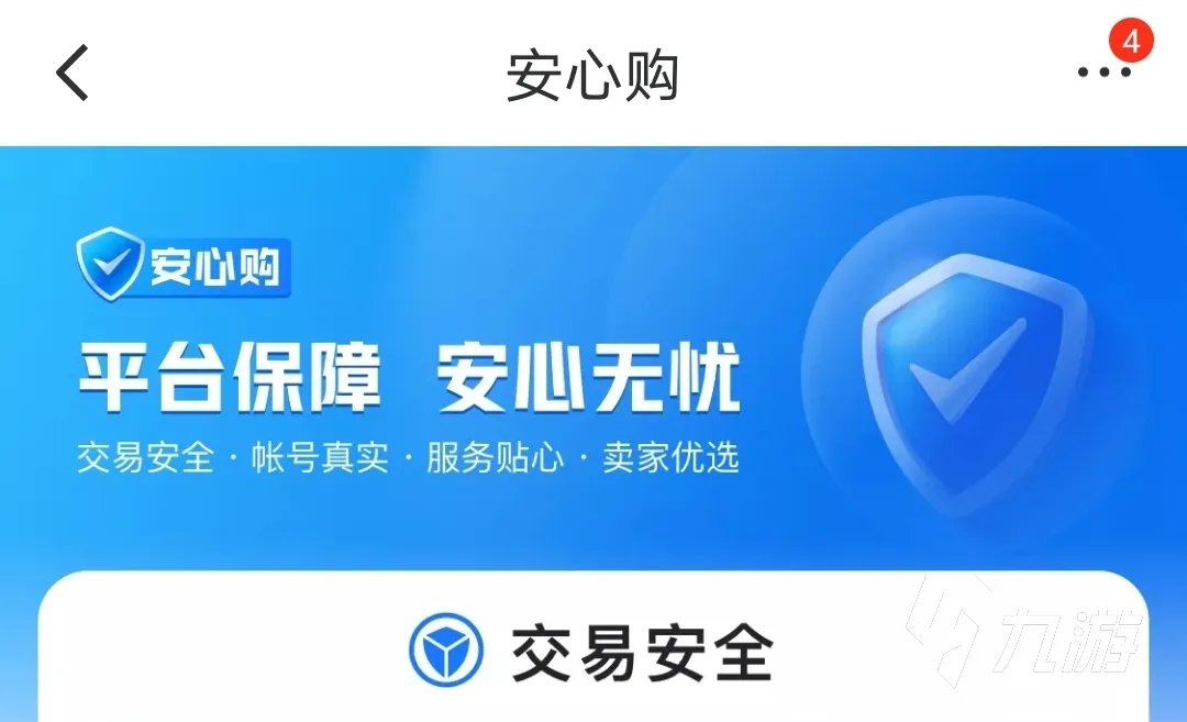 魔兽帐号在哪买 交易魔兽账号的平台哪个好