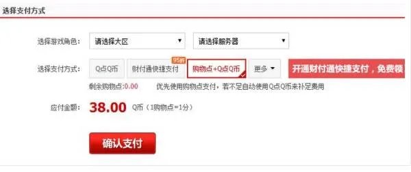 cf如何使用道具城购物点