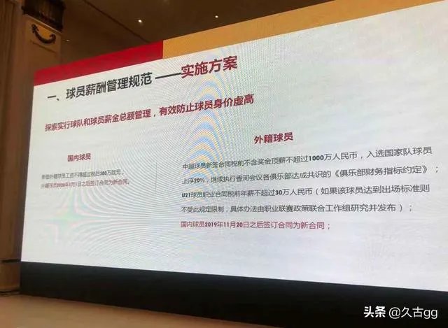中超新政策,会不会影响到2021世俱杯?2021世俱杯中国军团会不会重蹈2019男篮世界杯的悲剧?