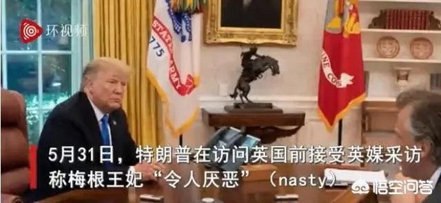 特朗普对英国首次国事访问,为何英国上下和媒体都表示不欢迎?