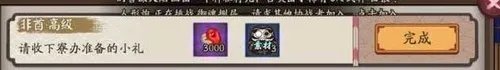 阴阳师隐藏任务大全 隐藏成就奖励一览