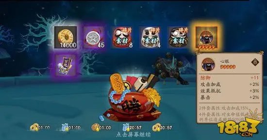 阴阳师阴界之门高层攻略 阴界轮回数奖励