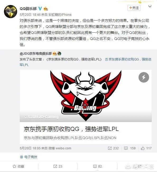 lpl的qg战队解散了吗?