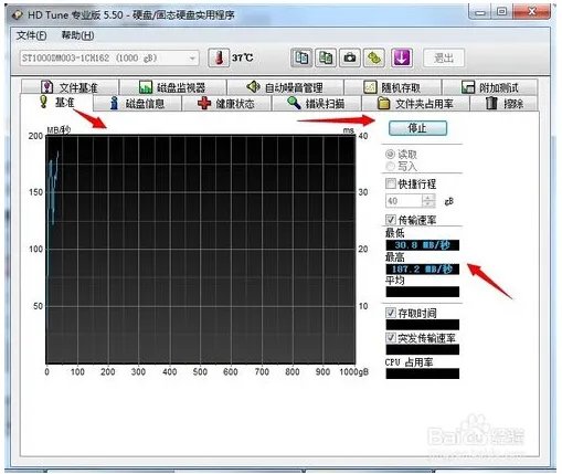 HD Tune Pro这个软件怎么用?