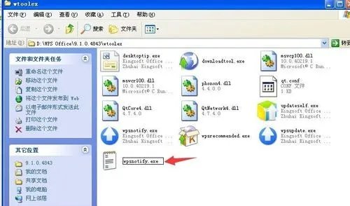 wps热点怎么永久关闭,wps新闻弹窗永久关闭方法