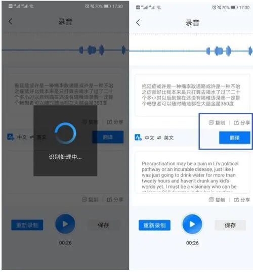 手机录音软件哪个更好用