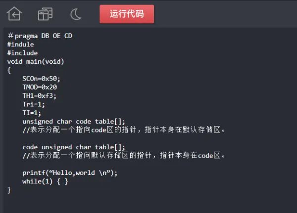 C语言中的“code”是什么意思啊