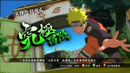 《火影忍者:究极风暴3完全爆发》汉化游侠首发