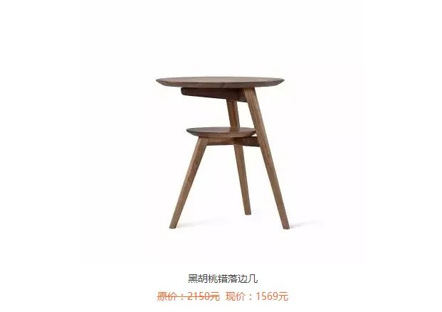 双11剁手节丨等了一年,这些北欧、MUJI风的原创家具终于降价了