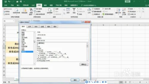 excel表格日期格式转换怎么做