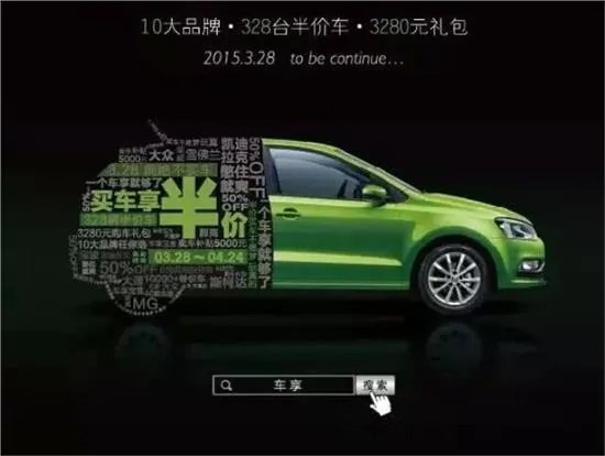 车享网的车享汇