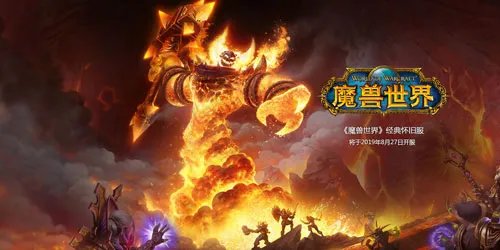 《魔兽世界》怀旧服矮人烈酒介绍