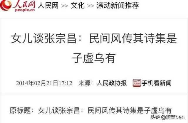 为什么对张宗昌的诗词评价那么高,说他前无古人后无来者?