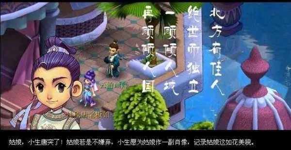梦幻西游西梁女国剧情的七窍玲珑阵那两句诗是什么?