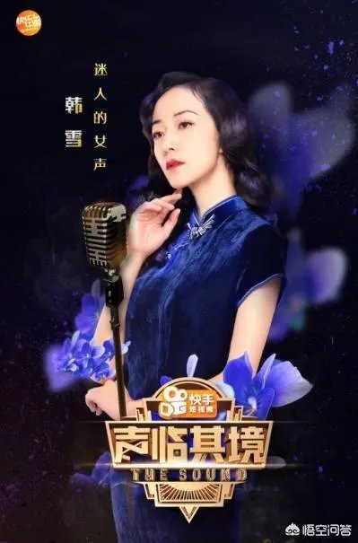 最近看完了《声临其境》,韩雪为什么不是冠军?