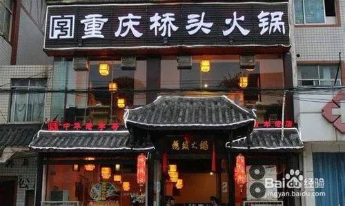 重庆火锅各区的排名是怎样的,哪些火锅最出名,有谁知道