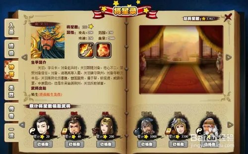 塔防三国志神医华佗合成攻略