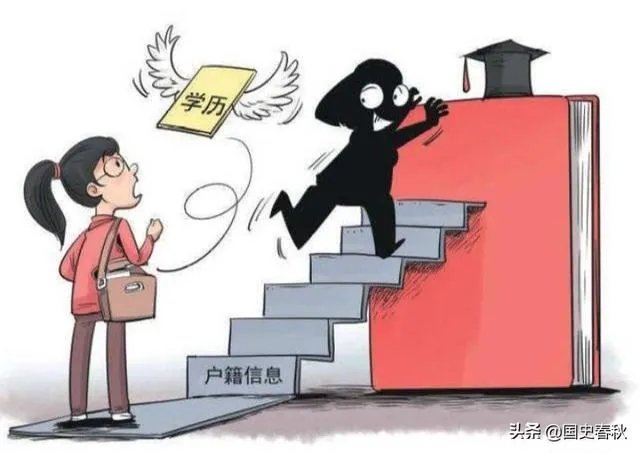 高考顶替不断爆发!人民日报怒批:无法无天,践踏公平!你怎么看?