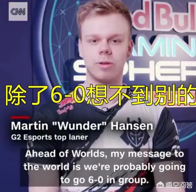 S9“最膨胀战队”诞生,G2直言攒钱买我们皮肤吧,网友:有韦神内味儿了,如何点评?