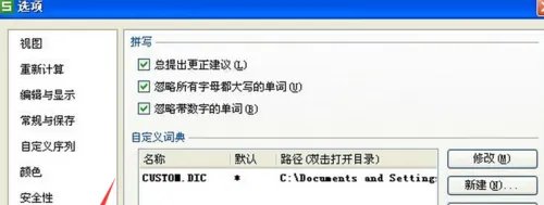 excel表格打开很慢，excel打开反应很慢解决方法
