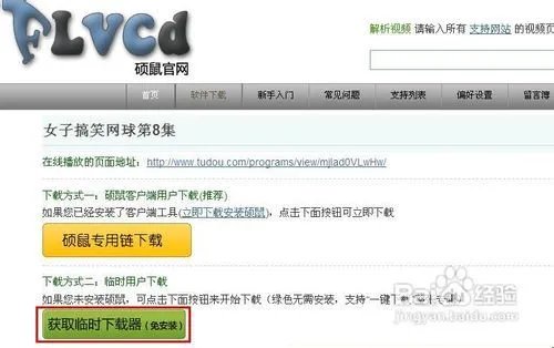 硕鼠怎么用？
